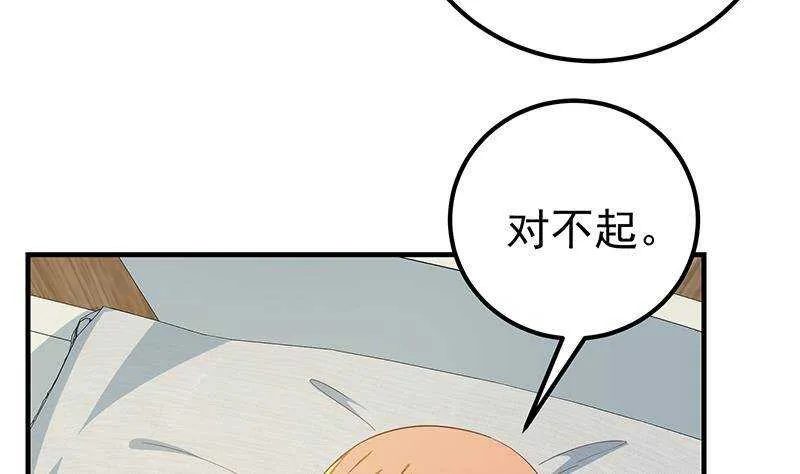 第二季 第268话 奇妙的相遇 第41页