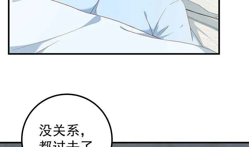 第二季 第268话 奇妙的相遇 第43页