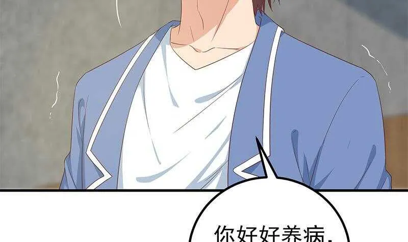 第二季 第268话 奇妙的相遇 第45页