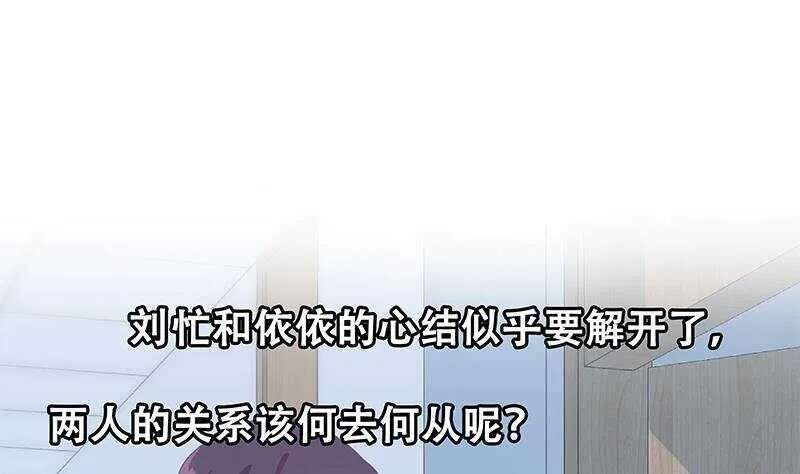 第二季 第268话 奇妙的相遇 第47页