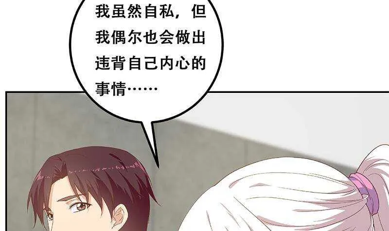 第二季 第268话 奇妙的相遇 第51页