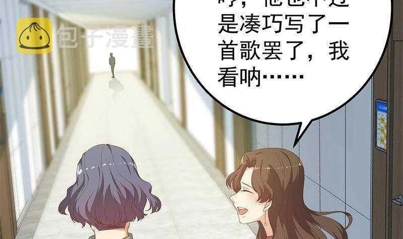 第二季 第267话 无形装逼 第4页