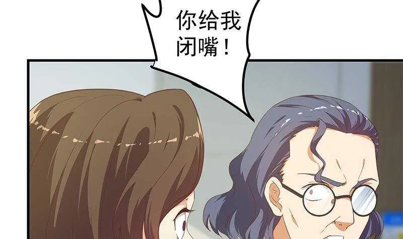 第二季 第267话 无形装逼 第6页