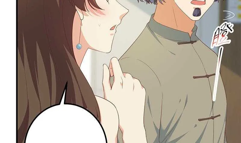 第二季 第267话 无形装逼 第7页