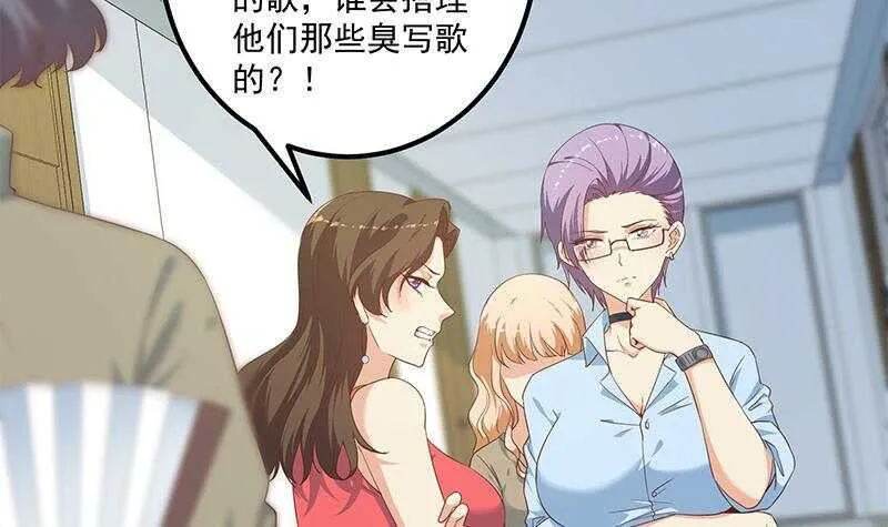第二季 第267话 无形装逼 第9页