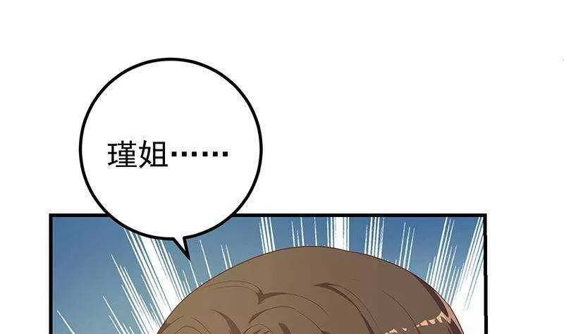 第二季 第267话 无形装逼 第13页