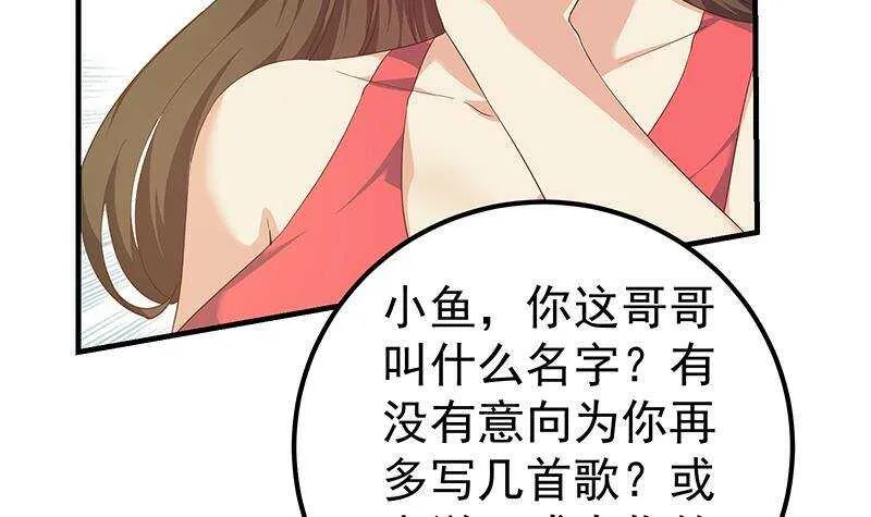 第二季 第267话 无形装逼 第15页
