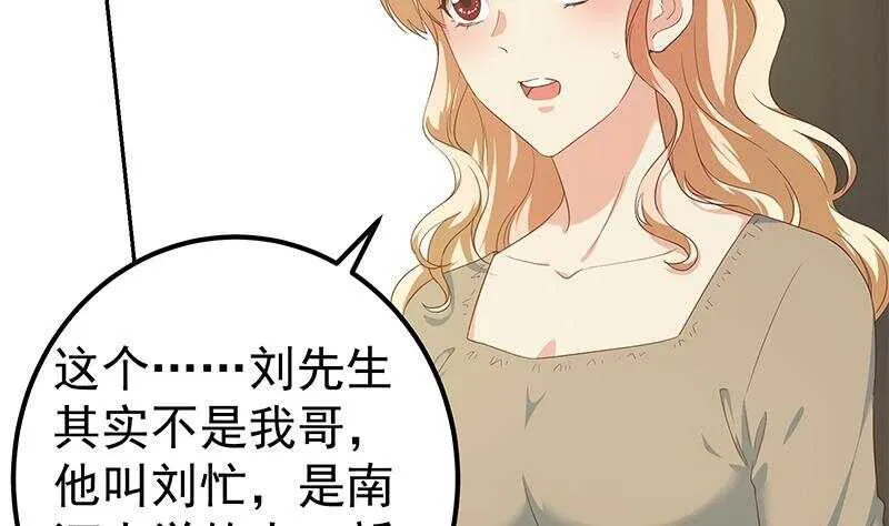 第二季 第267话 无形装逼 第19页