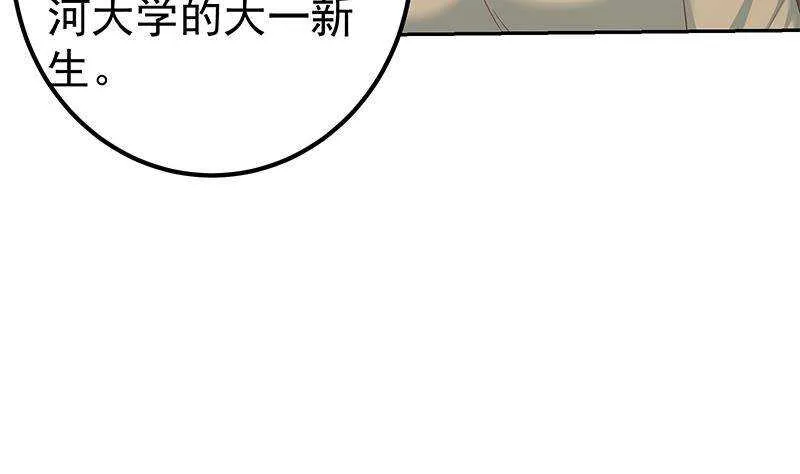 第二季 第267话 无形装逼 第20页