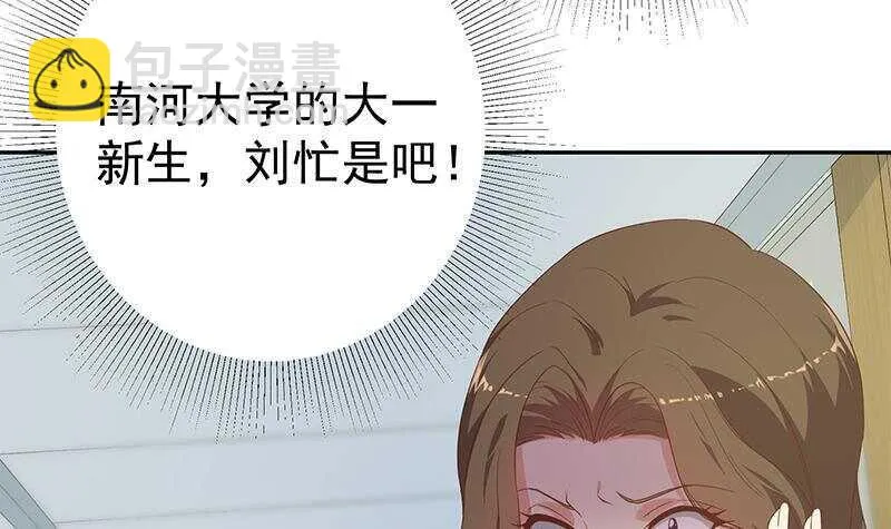 第二季 第267话 无形装逼 第24页