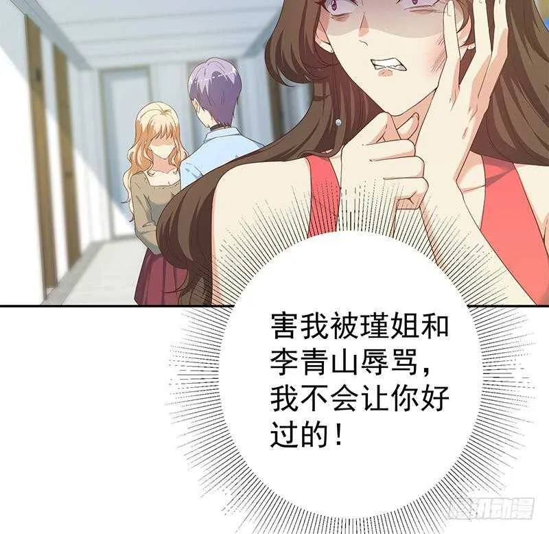 第二季 第267话 无形装逼 第25页