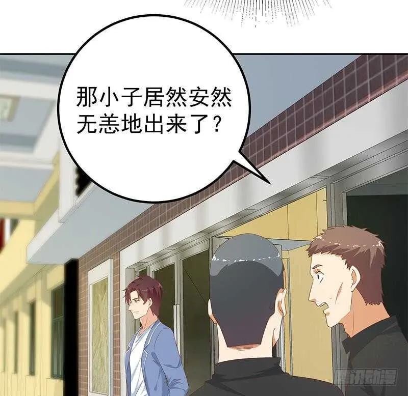 第二季 第267话 无形装逼 第26页