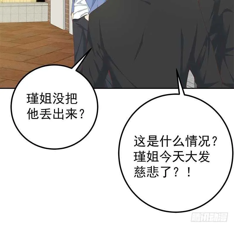 第二季 第267话 无形装逼 第27页
