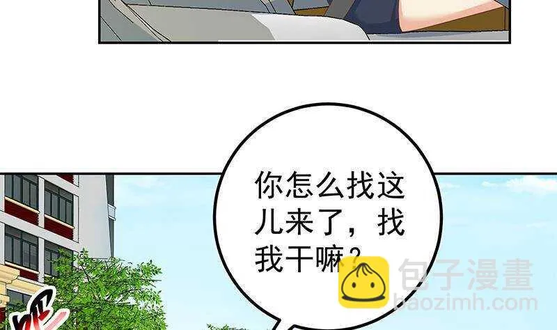 第二季 第267话 无形装逼 第32页