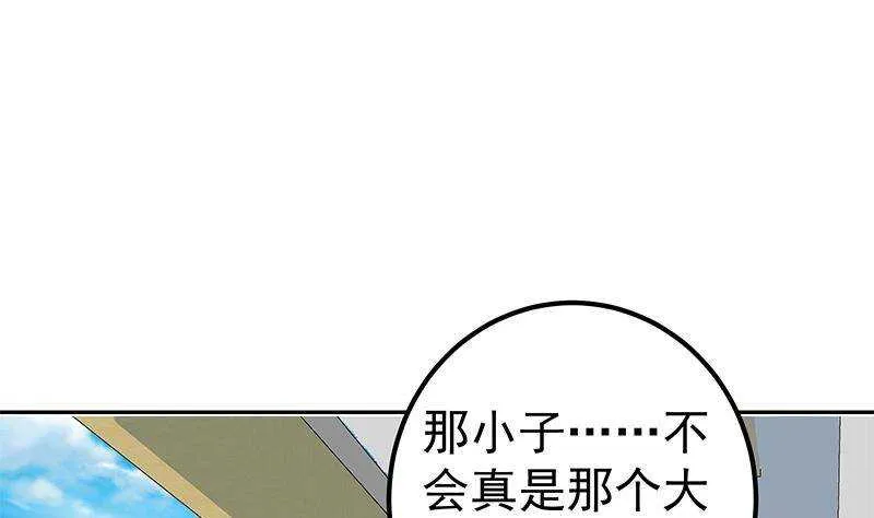第二季 第267话 无形装逼 第37页