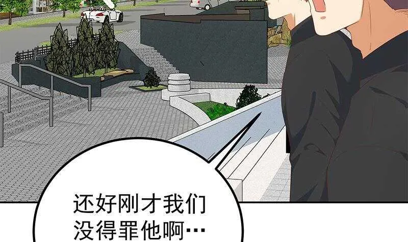 第二季 第267话 无形装逼 第39页