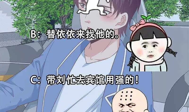 第二季 第267话 无形装逼 第44页