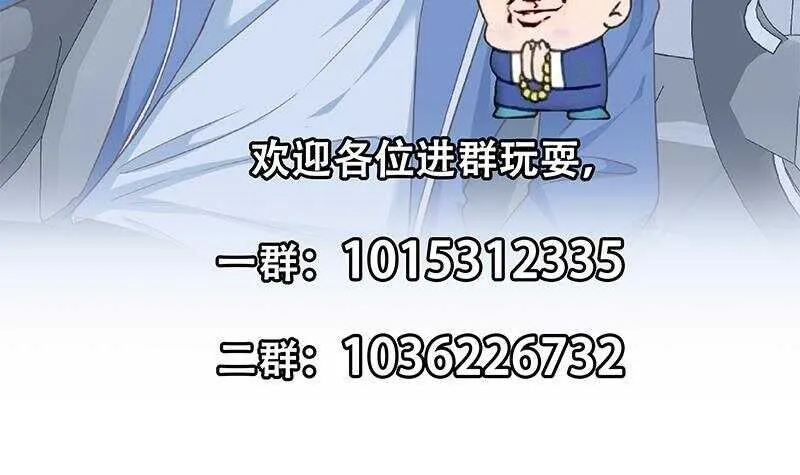 第二季 第267话 无形装逼 第45页