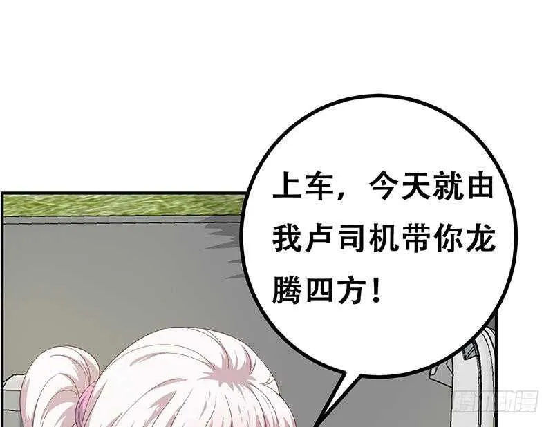 第二季 第267话 无形装逼 第46页
