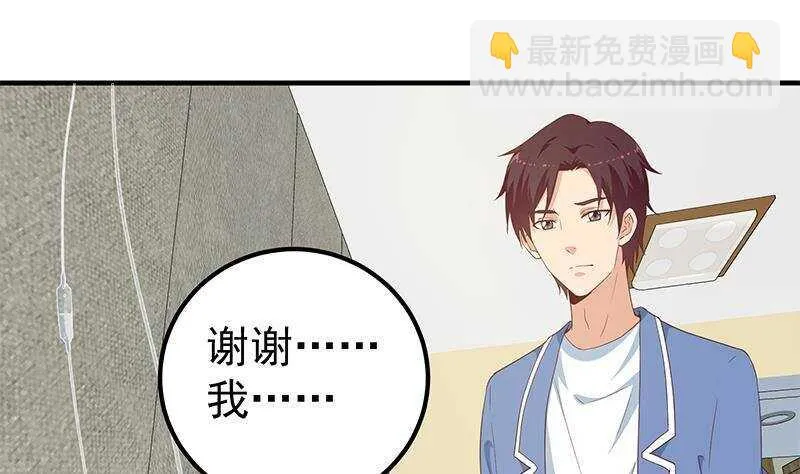 第二季 第269话 不一样的路 第4页