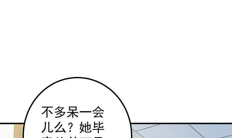 第二季 第269话 不一样的路 第12页