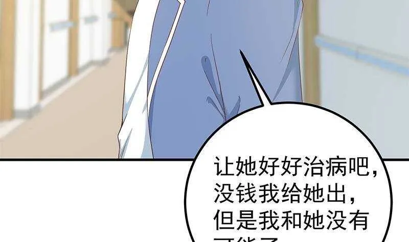 第二季 第269话 不一样的路 第17页