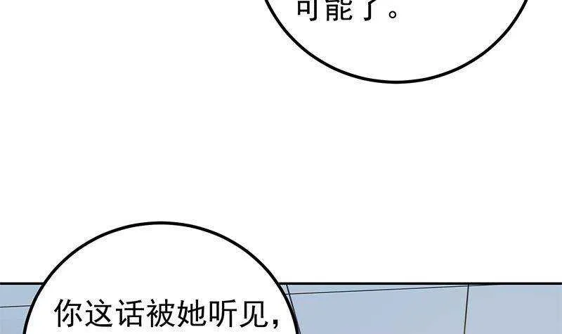 第二季 第269话 不一样的路 第18页