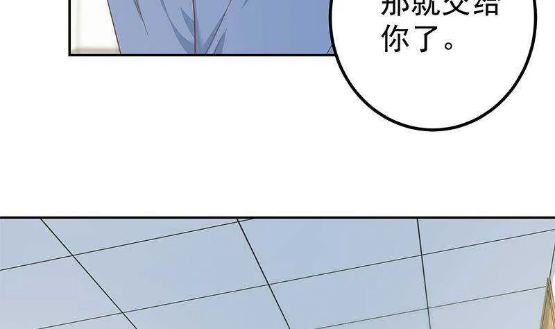 第二季 第269话 不一样的路 第23页