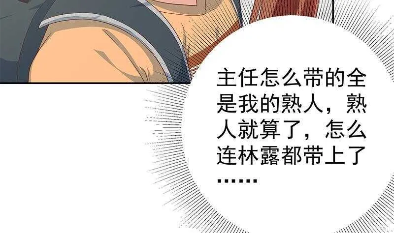 第二季 第269话 不一样的路 第50页