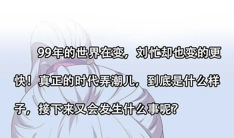 第二季 第269话 不一样的路 第52页