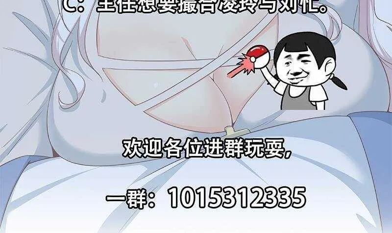 第二季 第269话 不一样的路 第54页