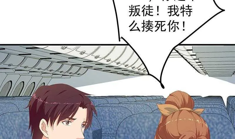第二季 第271话 现场认怂！ 第9页