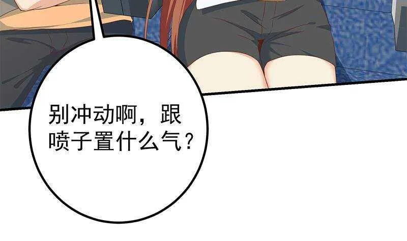 第二季 第271话 现场认怂！ 第11页