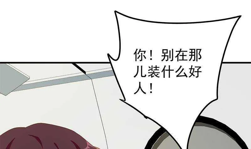 第二季 第271话 现场认怂！ 第12页