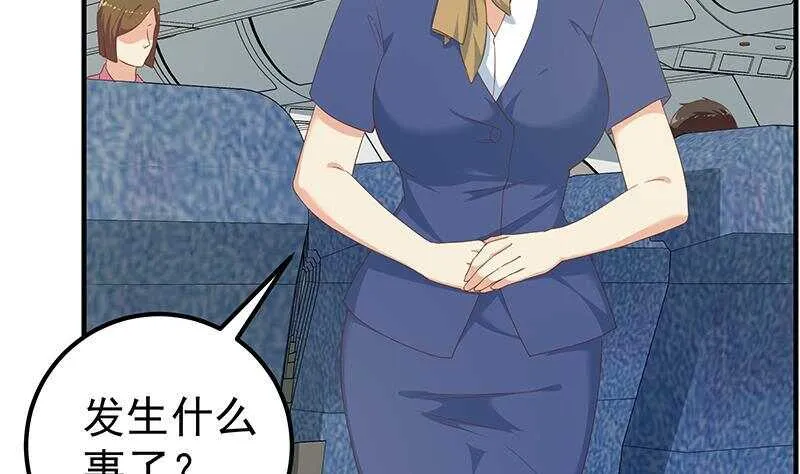 第二季 第271话 现场认怂！ 第16页