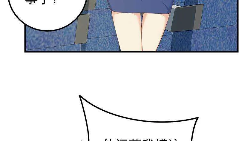 第二季 第271话 现场认怂！ 第17页