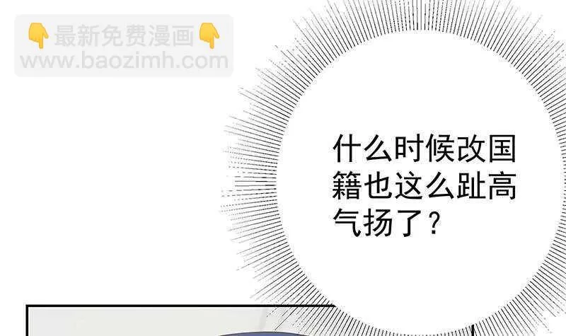 第二季 第271话 现场认怂！ 第21页