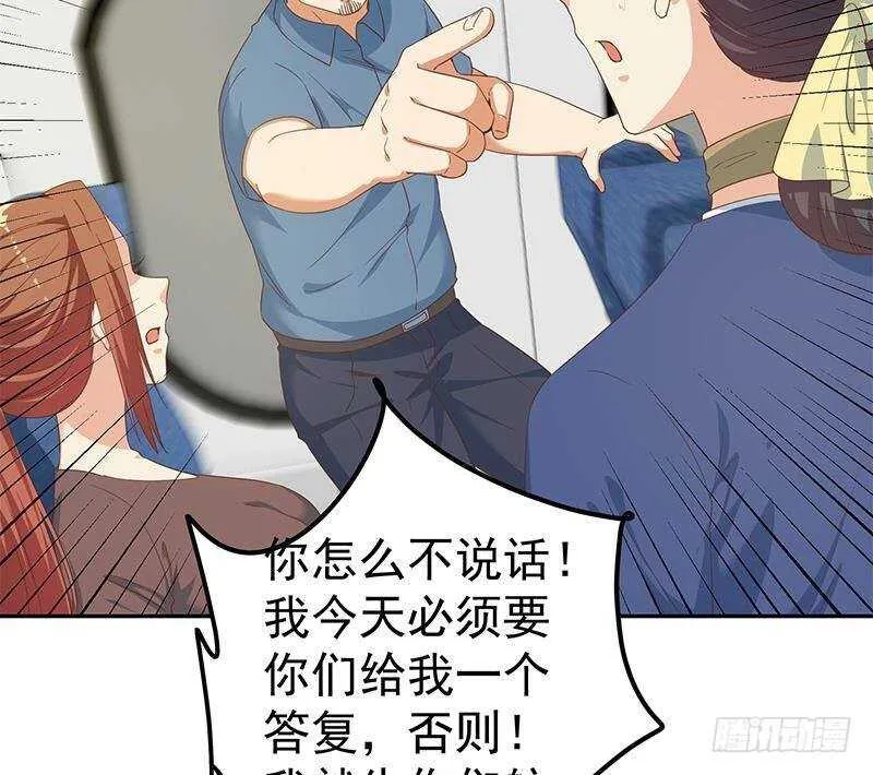 第二季 第271话 现场认怂！ 第25页
