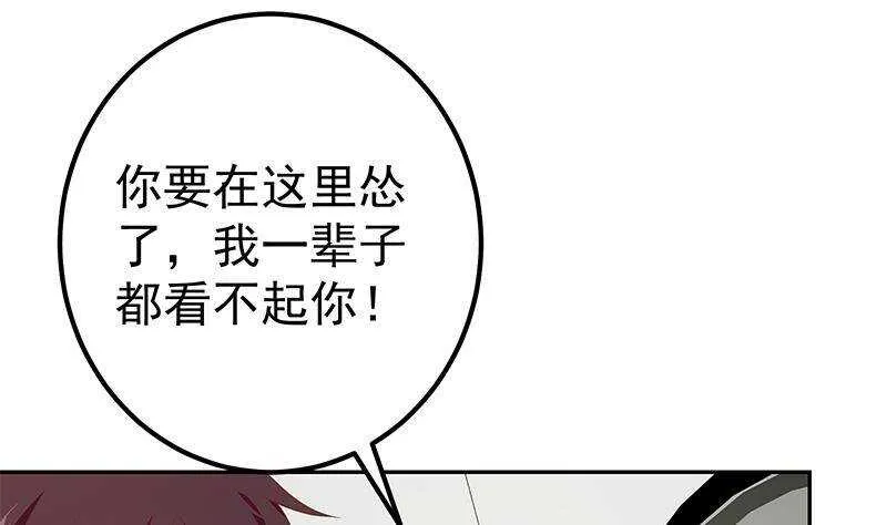 第二季 第271话 现场认怂！ 第28页