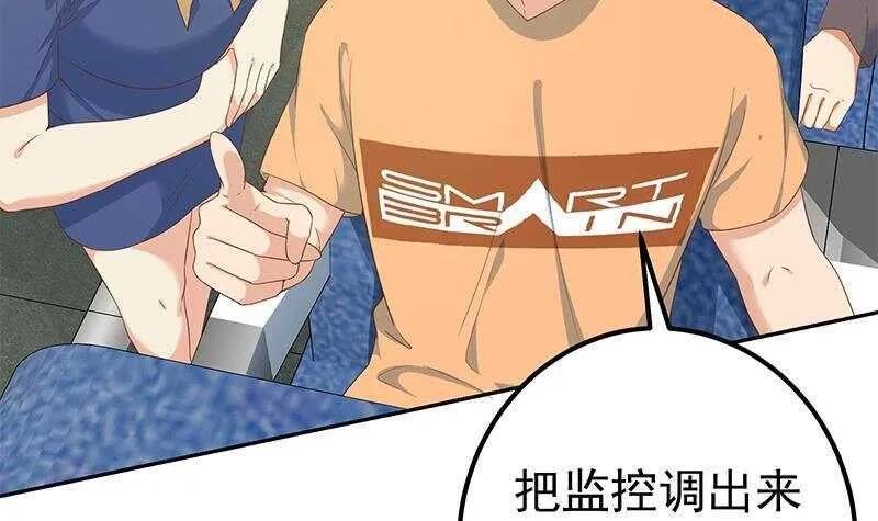 第二季 第271话 现场认怂！ 第33页