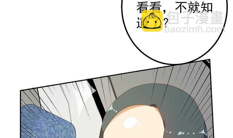 第二季 第271话 现场认怂！ 第34页