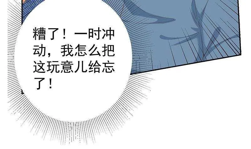 第二季 第271话 现场认怂！ 第36页