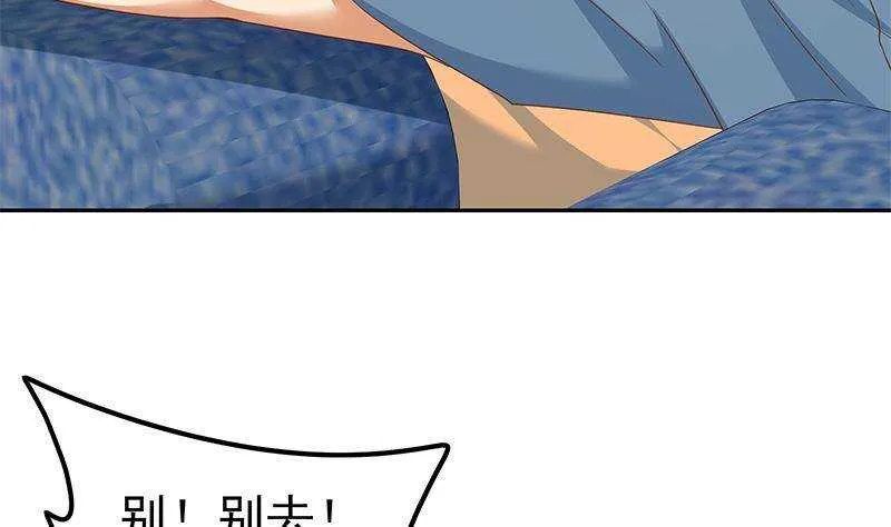 第二季 第271话 现场认怂！ 第44页
