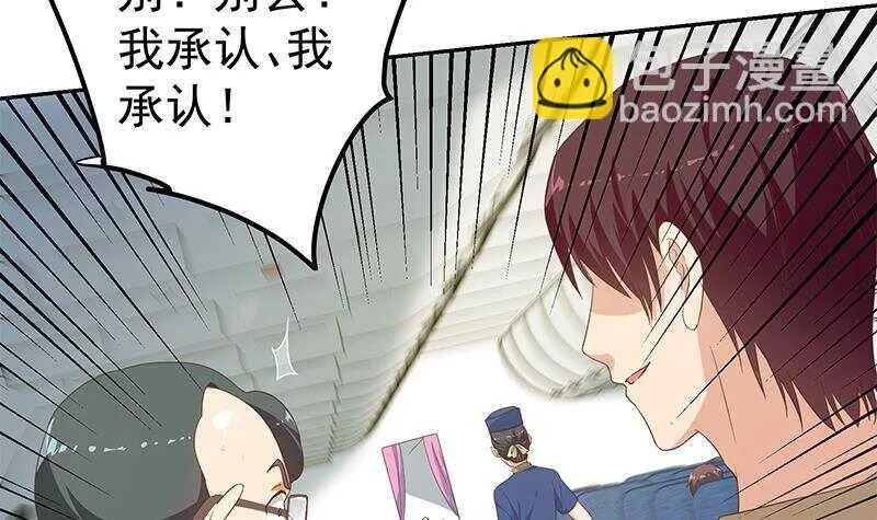 第二季 第271话 现场认怂！ 第45页