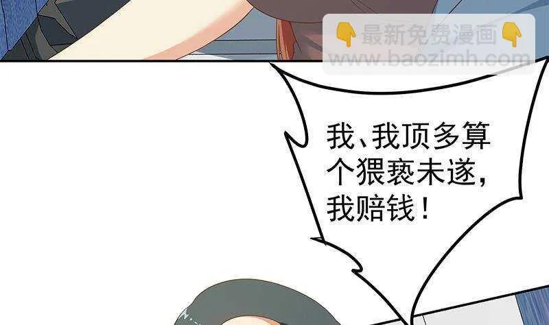 第二季 第271话 现场认怂！ 第50页