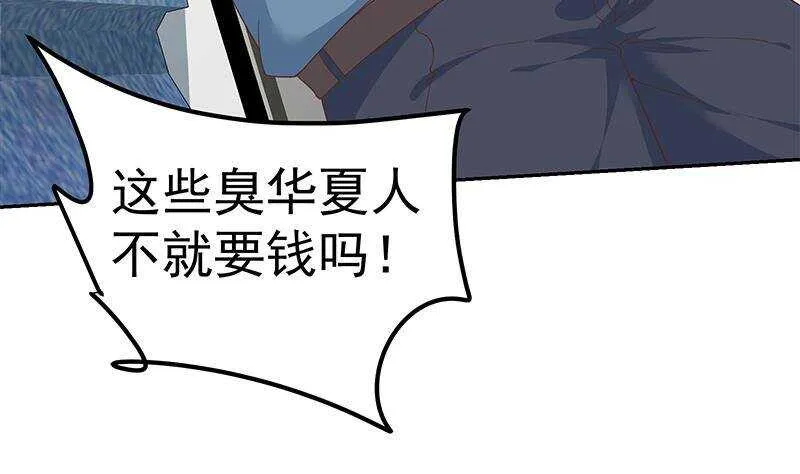第二季 第271话 现场认怂！ 第53页