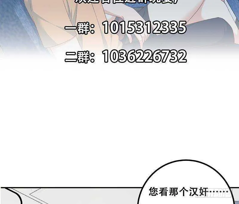 第二季 第271话 现场认怂！ 第58页