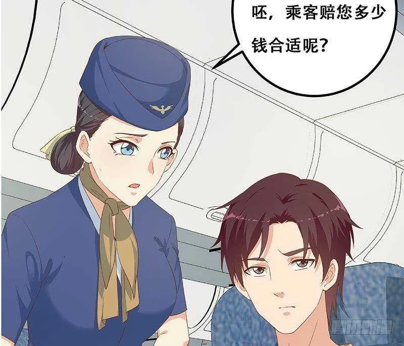 第二季 第271话 现场认怂！ 第59页