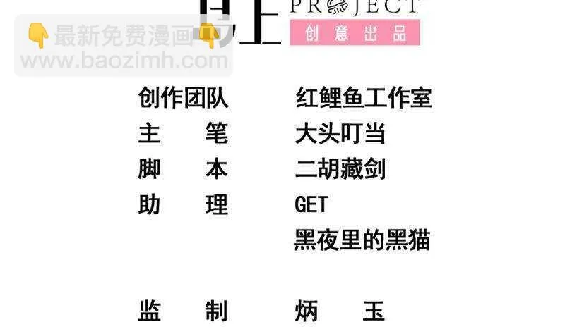 第二季 第272话 用钱砸脸！ 第2页