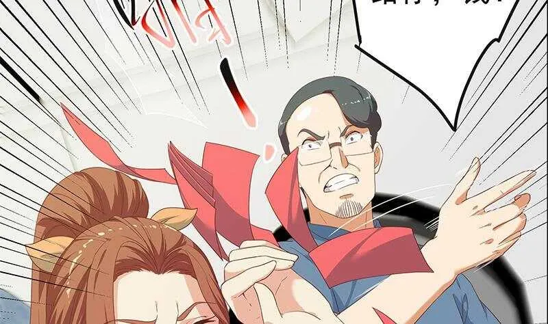 第二季 第272话 用钱砸脸！ 第4页